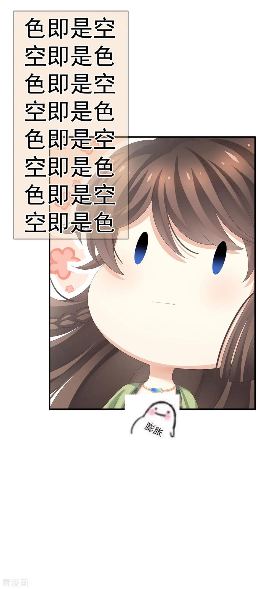 女帝的后宫139话 龙精虎猛的千寒