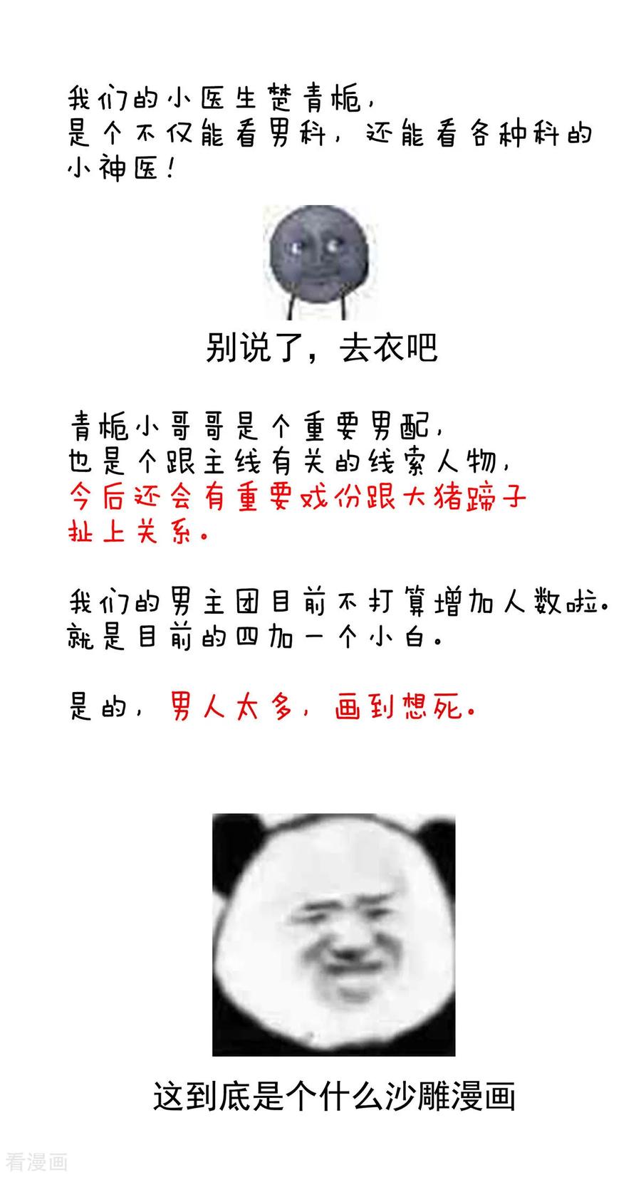 女帝的后宫139话 龙精虎猛的千寒