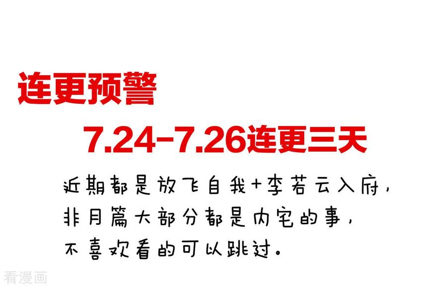 女帝的后宫139话 龙精虎猛的千寒
