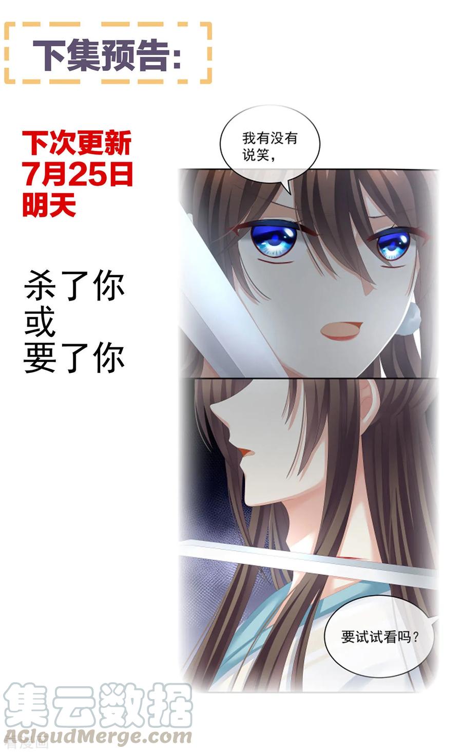 女帝的后宫139话 龙精虎猛的千寒