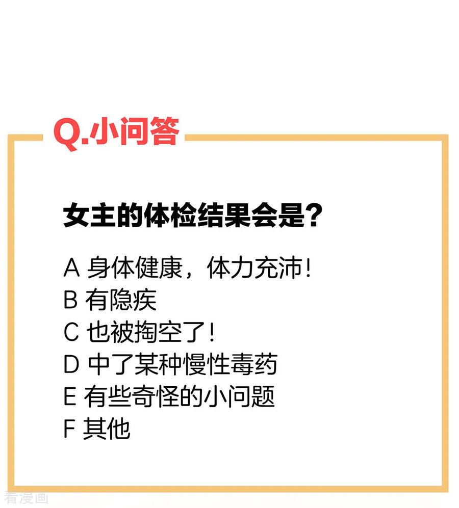 女帝的后宫139话 龙精虎猛的千寒