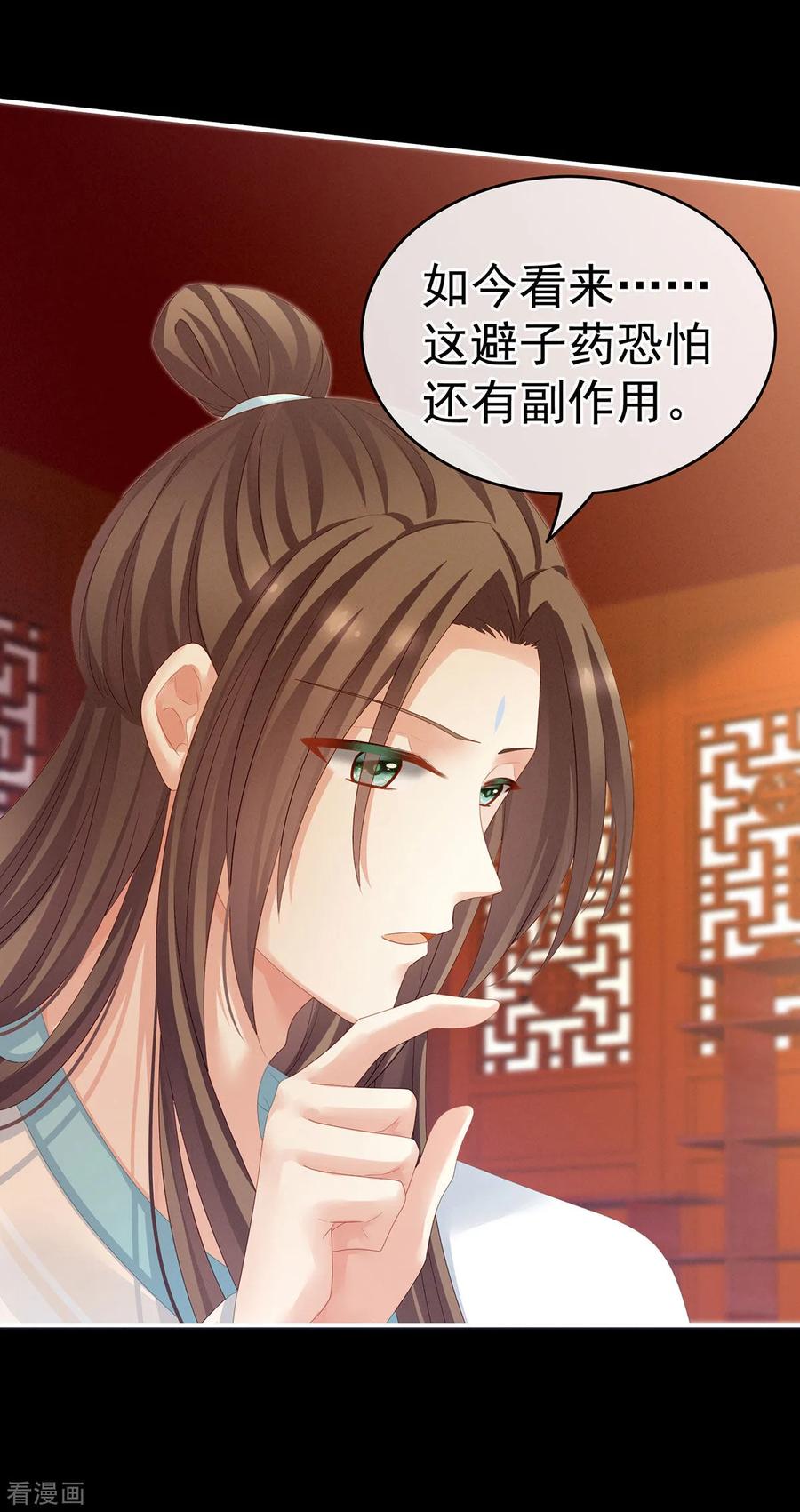 女帝的后宫140话 杀了你或要了你