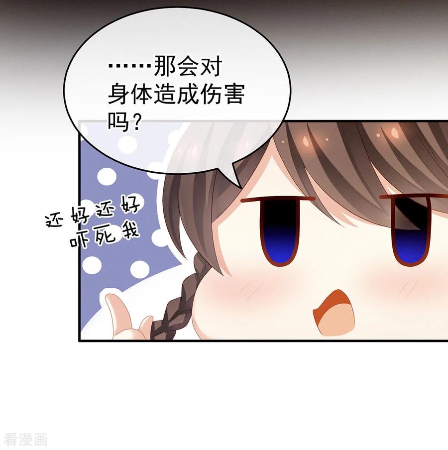 女帝的后宫140话 杀了你或要了你