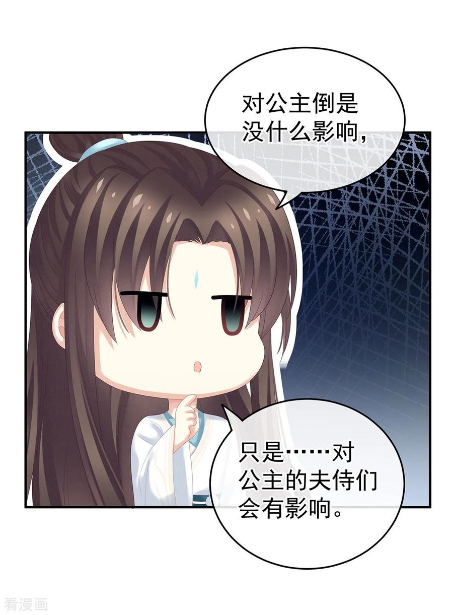 女帝的后宫140话 杀了你或要了你