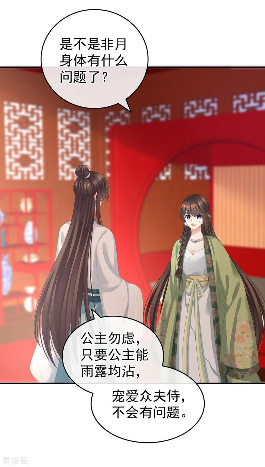 女帝的后宫140话 杀了你或要了你