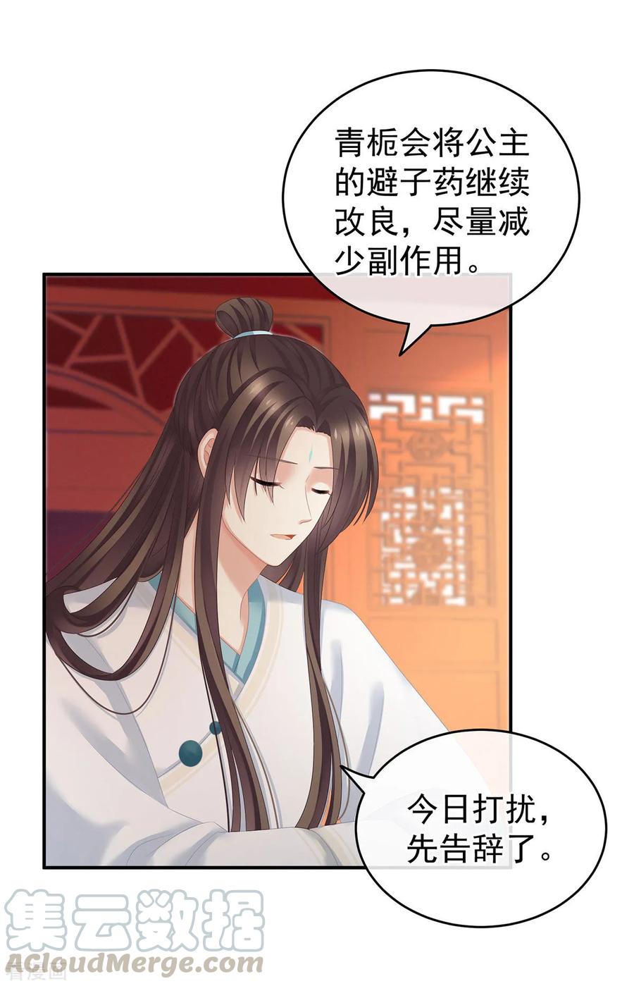 女帝的后宫140话 杀了你或要了你