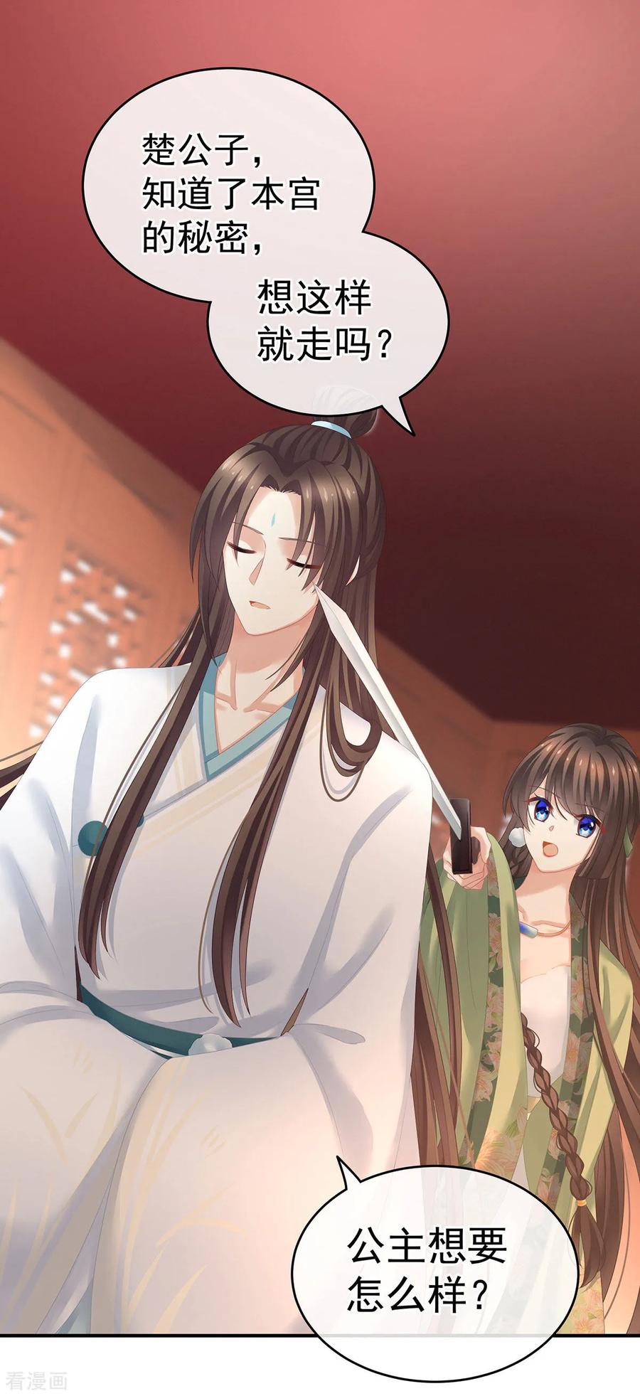 女帝的后宫140话 杀了你或要了你