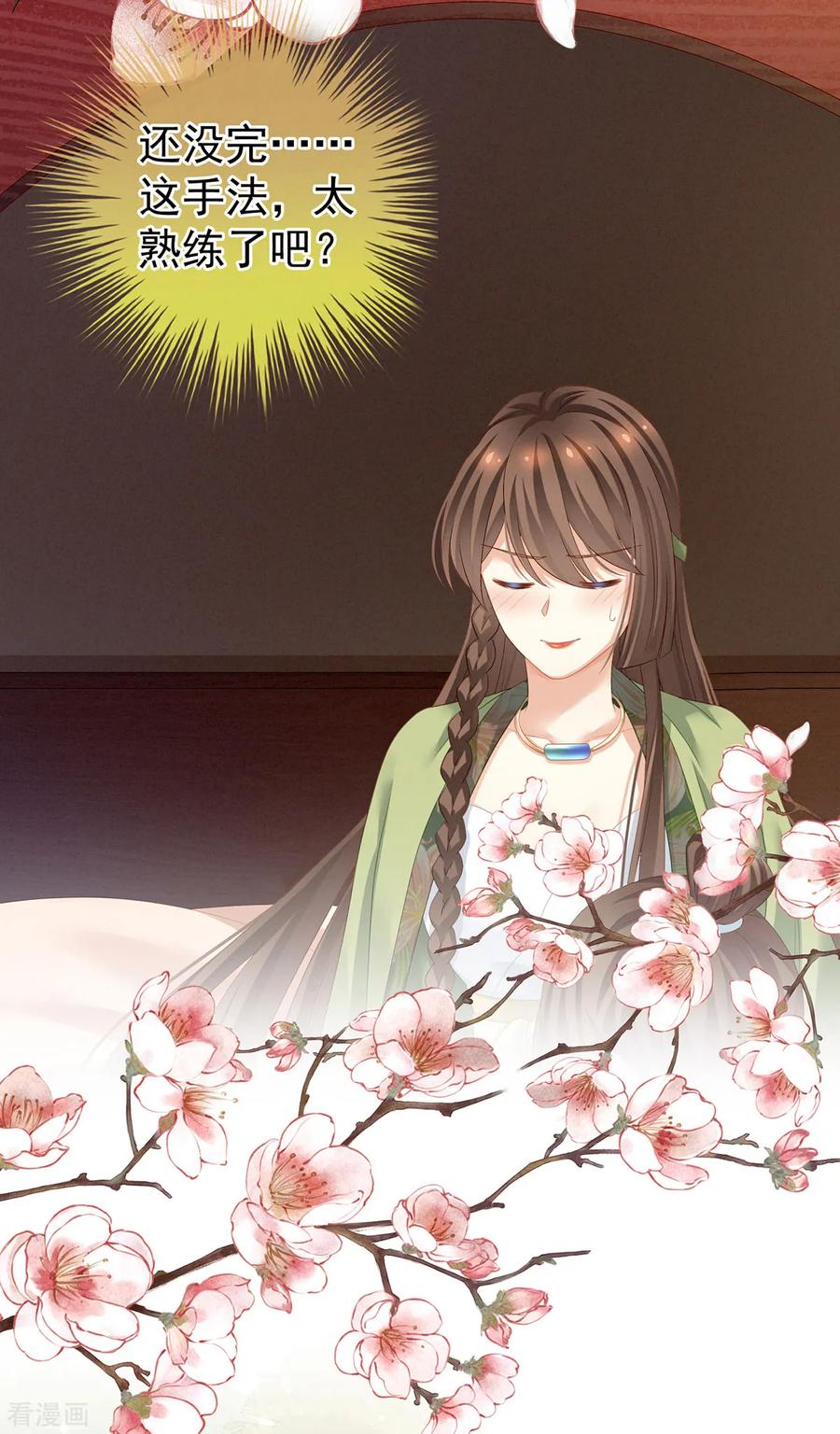 女帝的后宫140话 杀了你或要了你