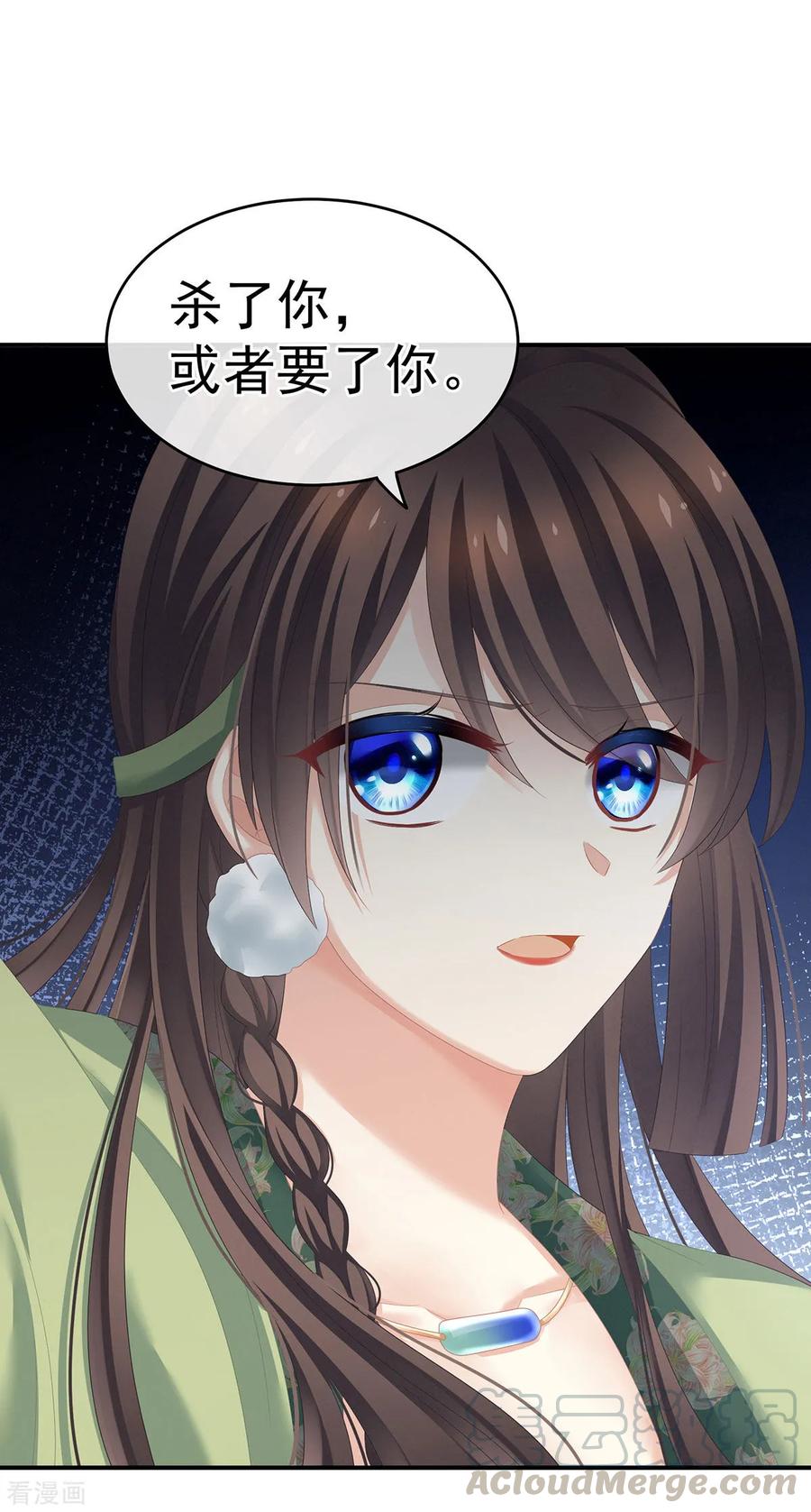 女帝的后宫140话 杀了你或要了你