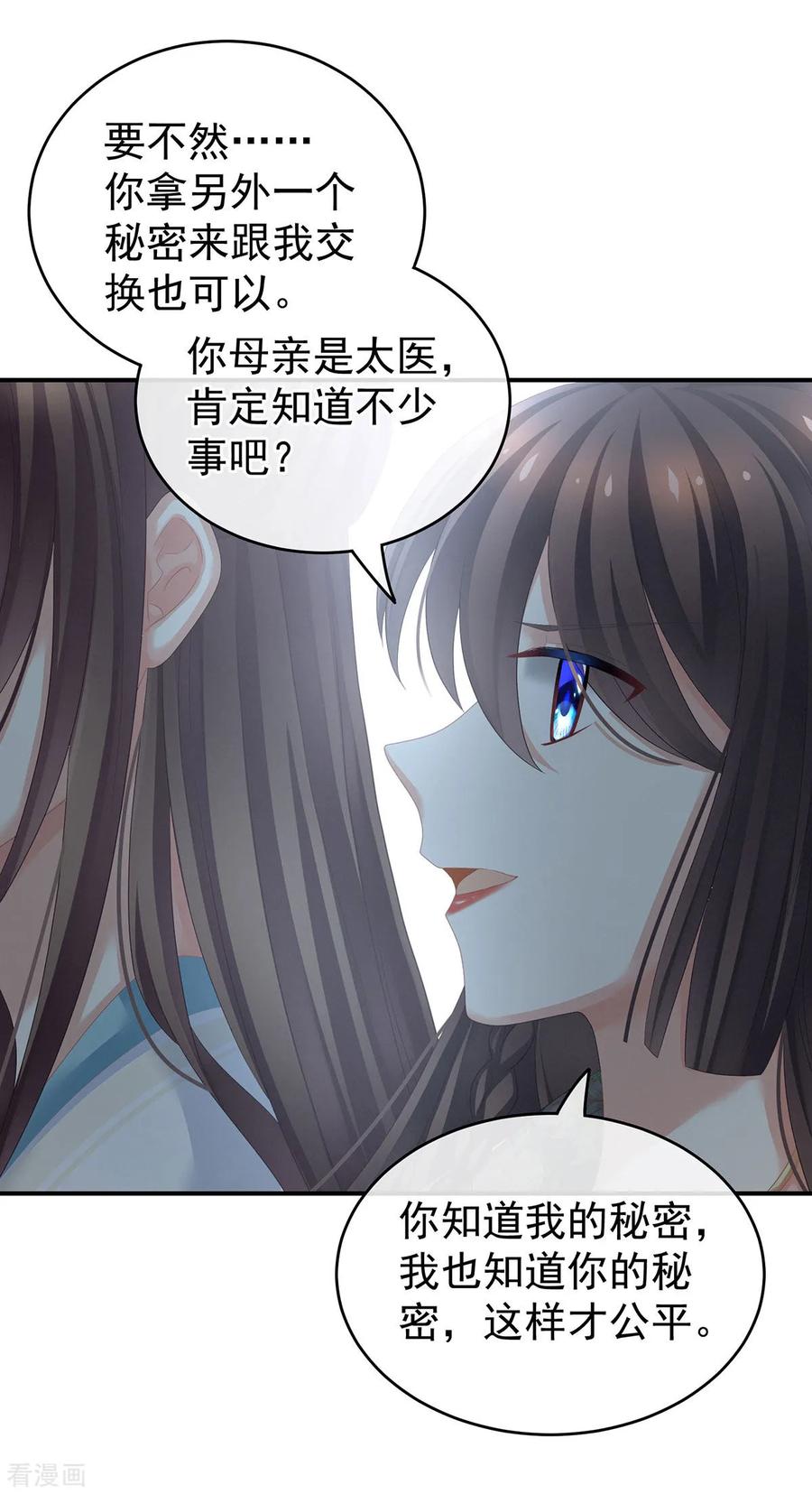 女帝的后宫140话 杀了你或要了你