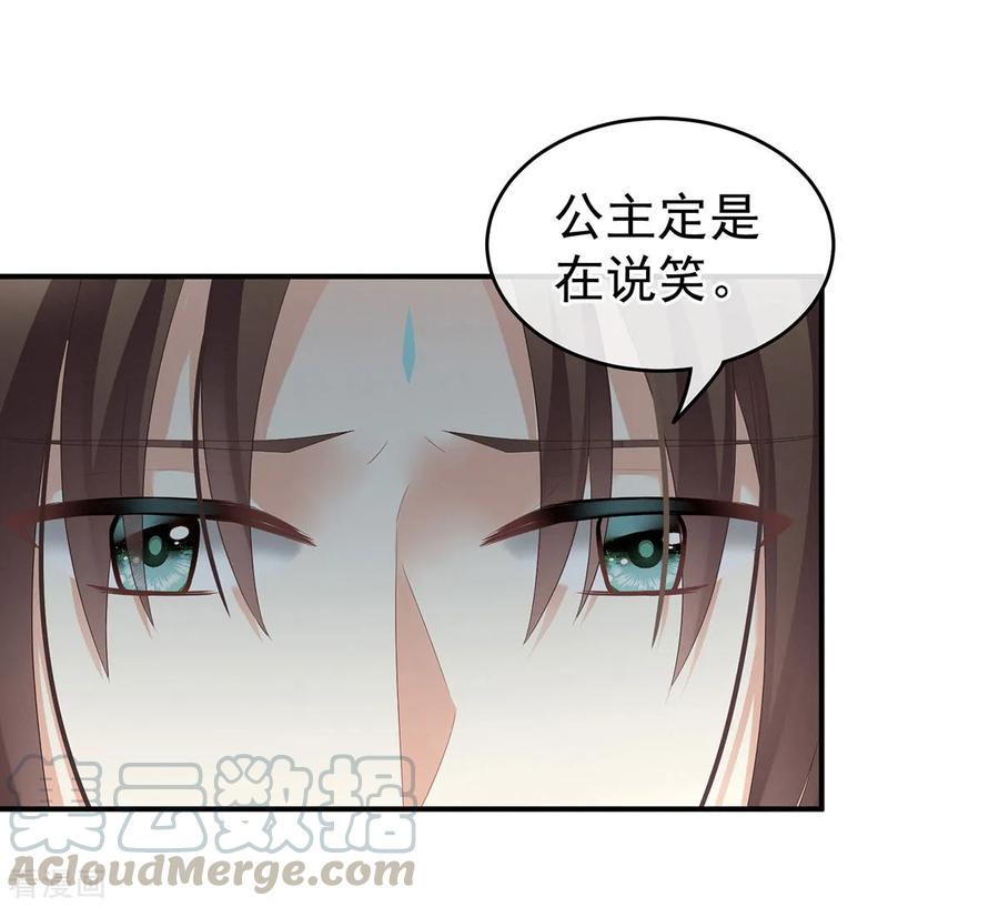 女帝的后宫140话 杀了你或要了你