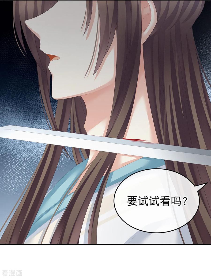 女帝的后宫140话 杀了你或要了你