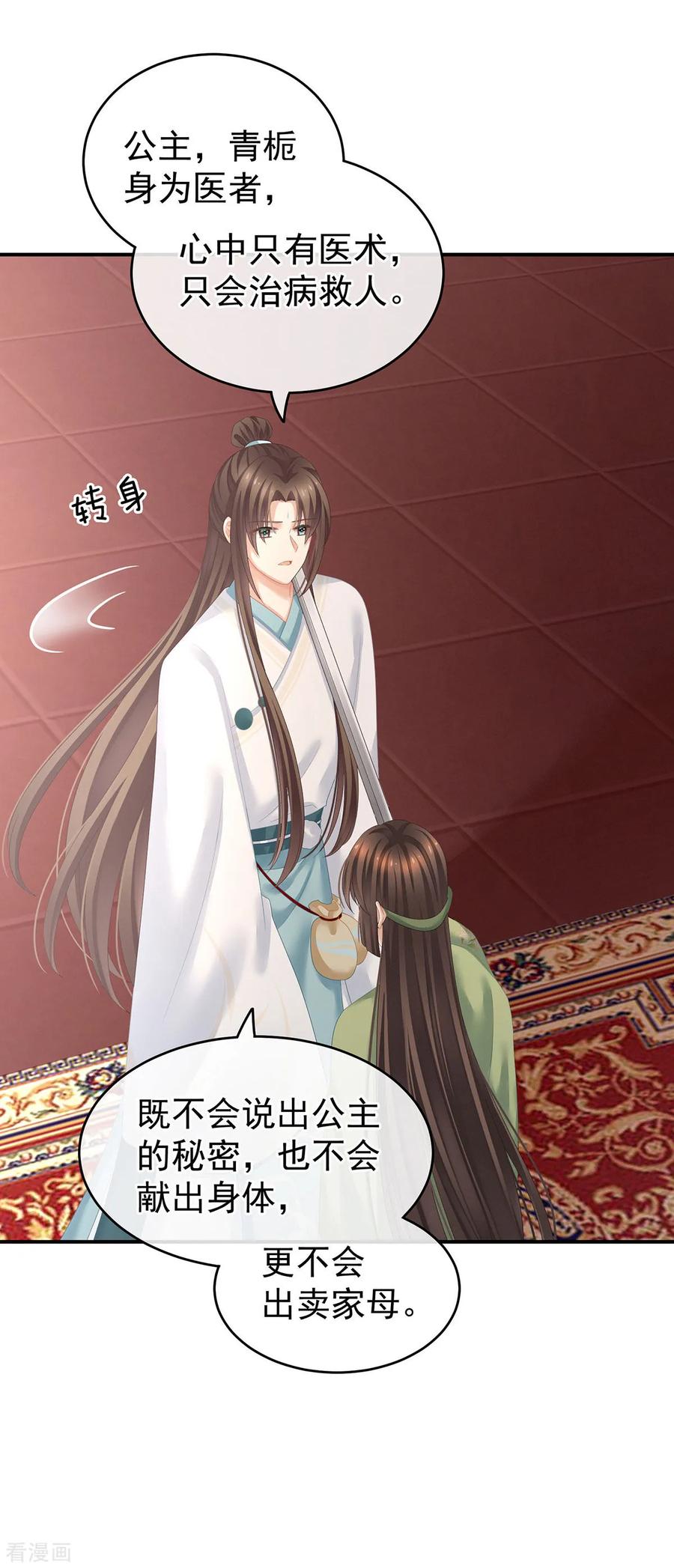 女帝的后宫140话 杀了你或要了你