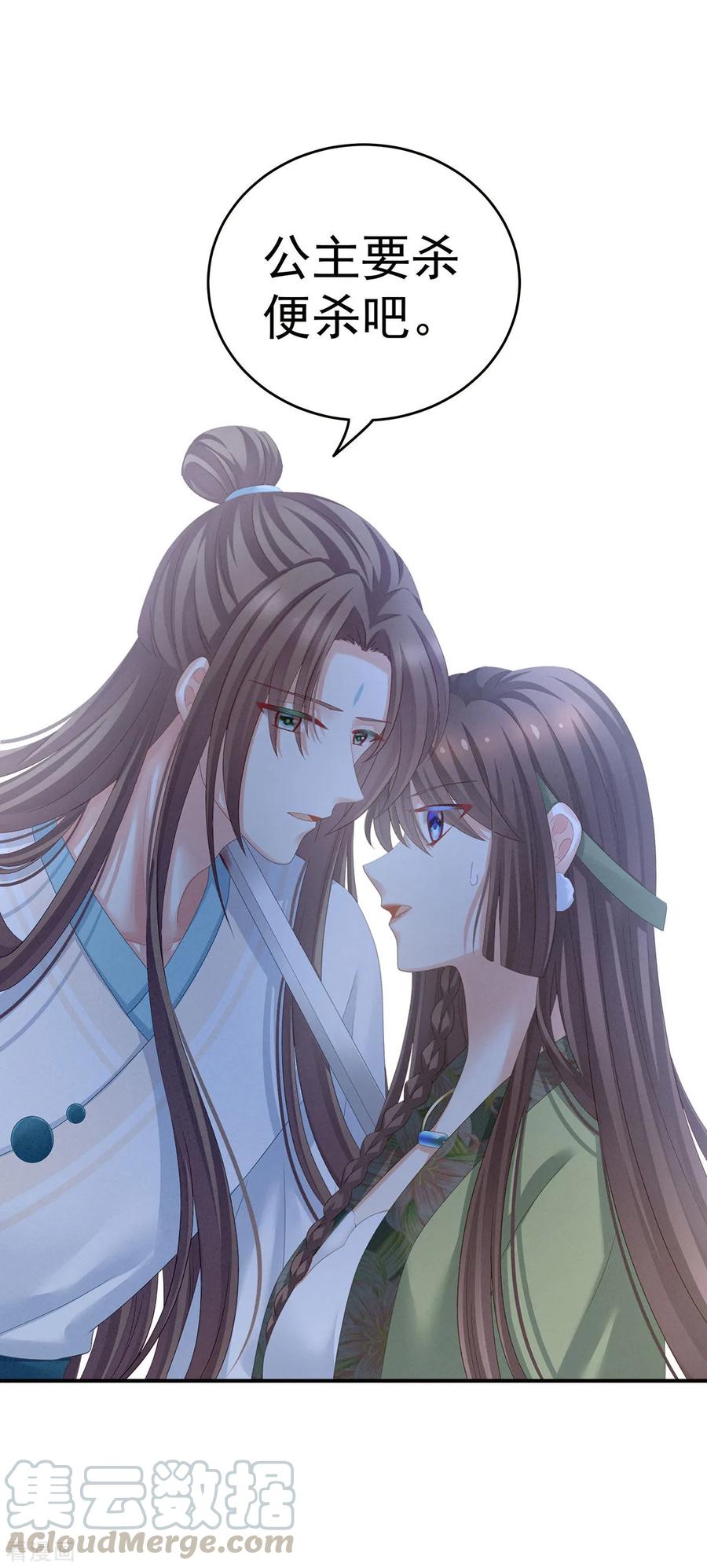 女帝的后宫140话 杀了你或要了你