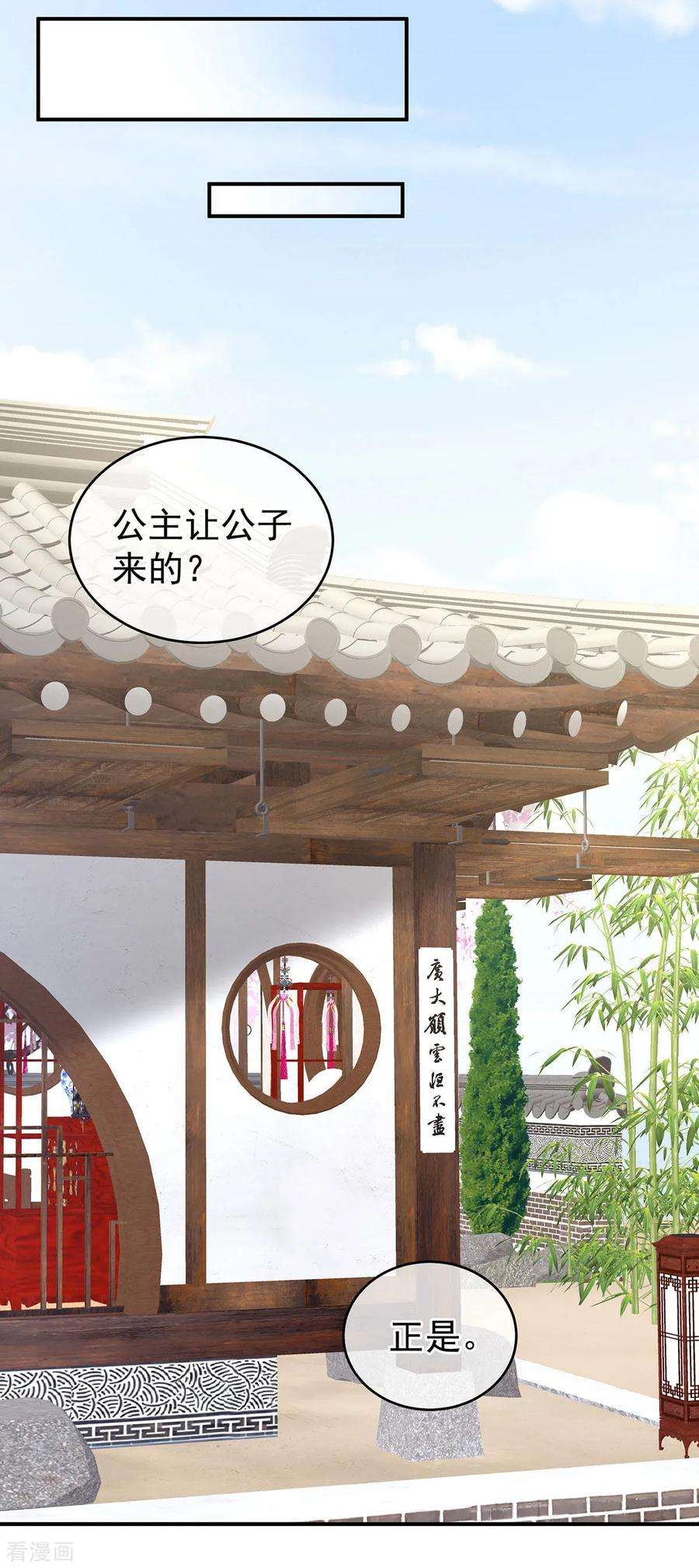 女帝的后宫140话 杀了你或要了你