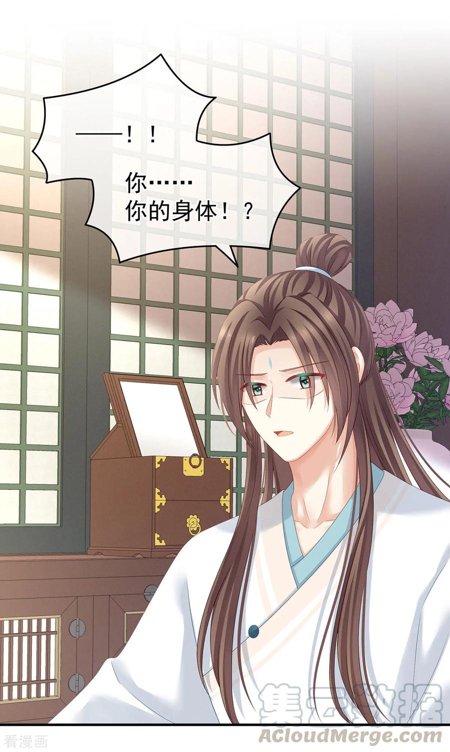 女帝的后宫140话 杀了你或要了你