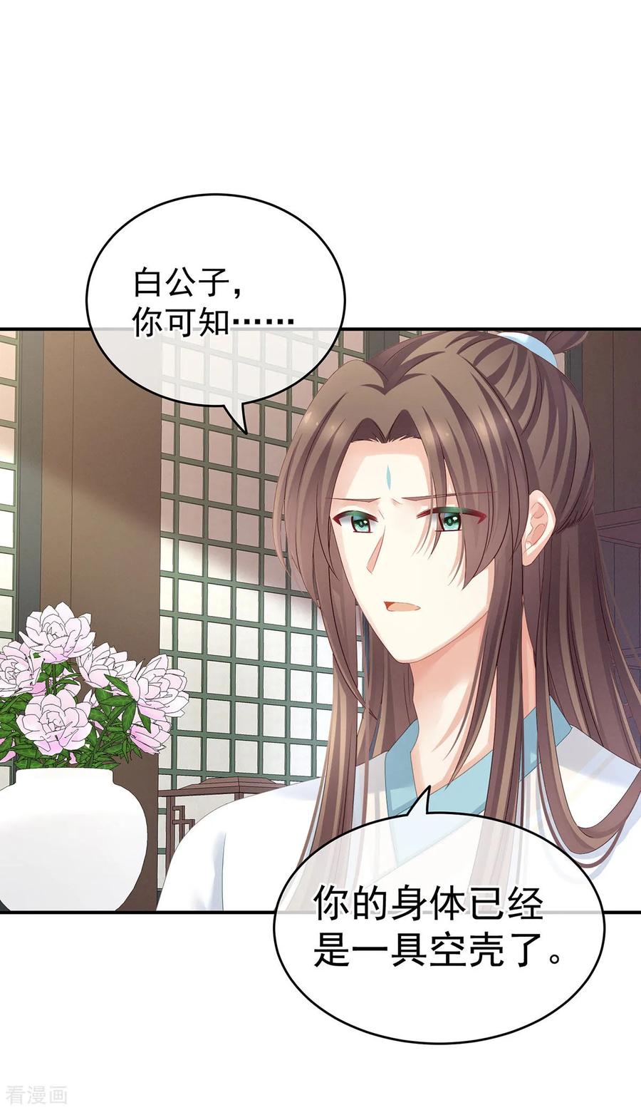 女帝的后宫140话 杀了你或要了你