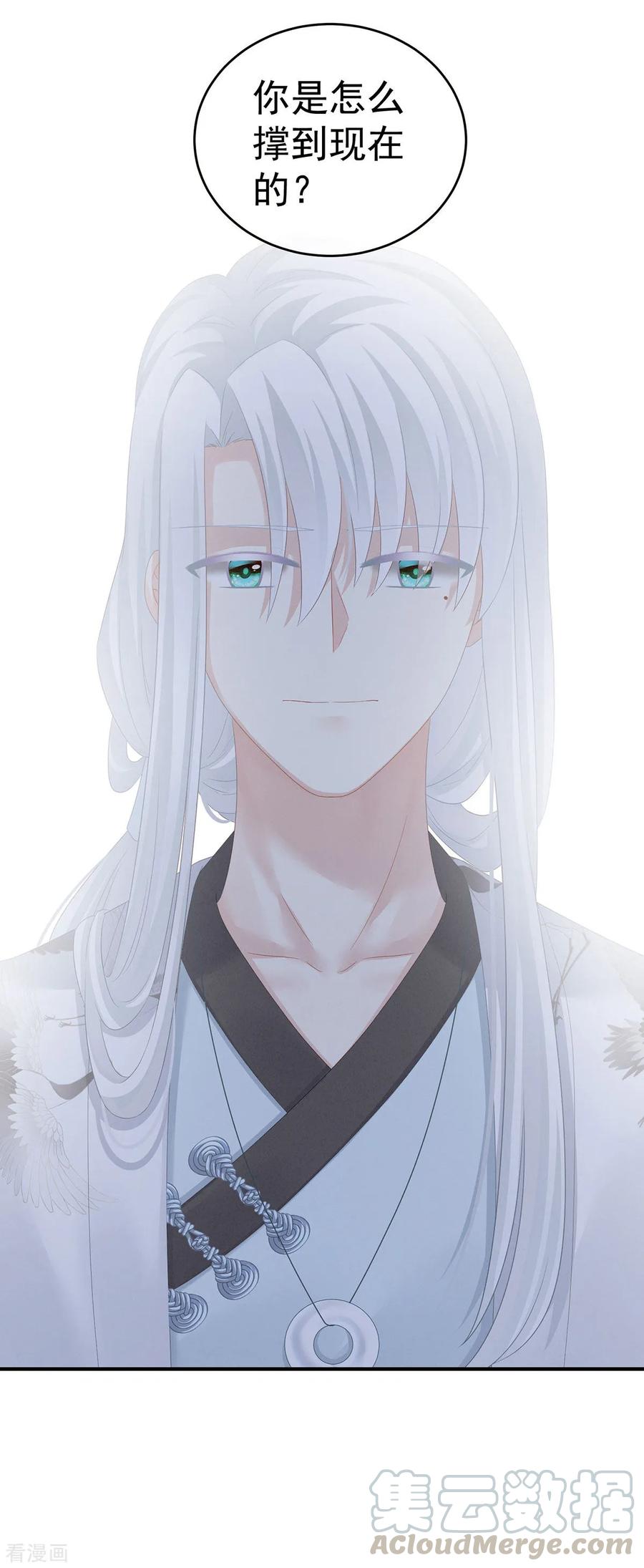 女帝的后宫140话 杀了你或要了你