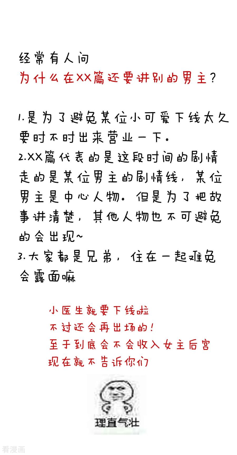 女帝的后宫140话 杀了你或要了你