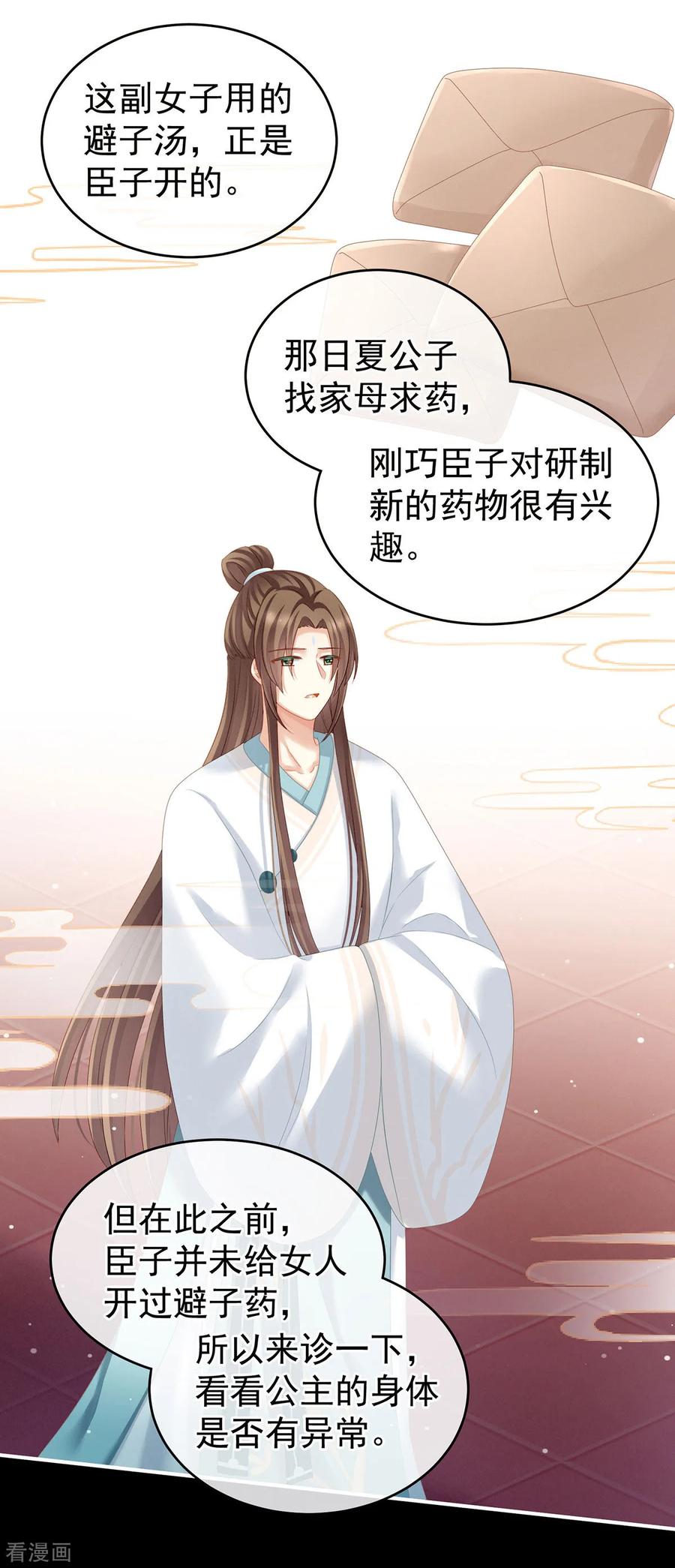 女帝的后宫140话 杀了你或要了你