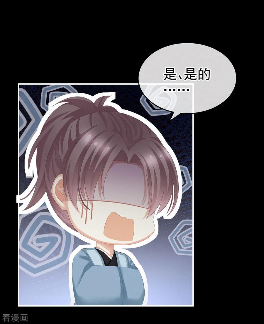 女帝的后宫143话 又是洞房夜