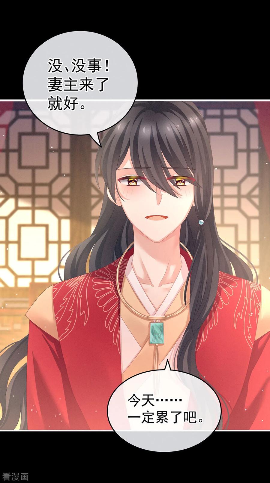 女帝的后宫143话 又是洞房夜