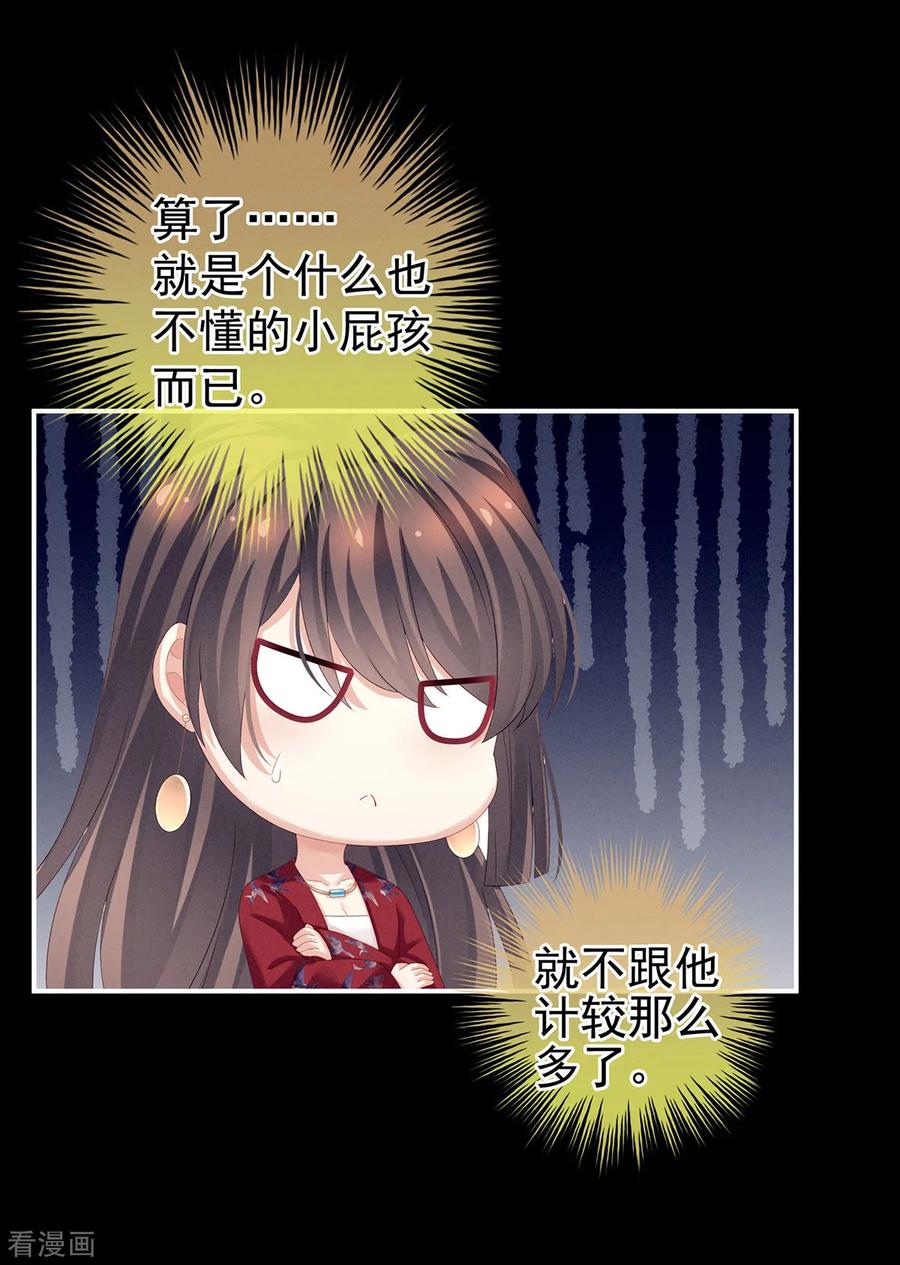 女帝的后宫143话 又是洞房夜