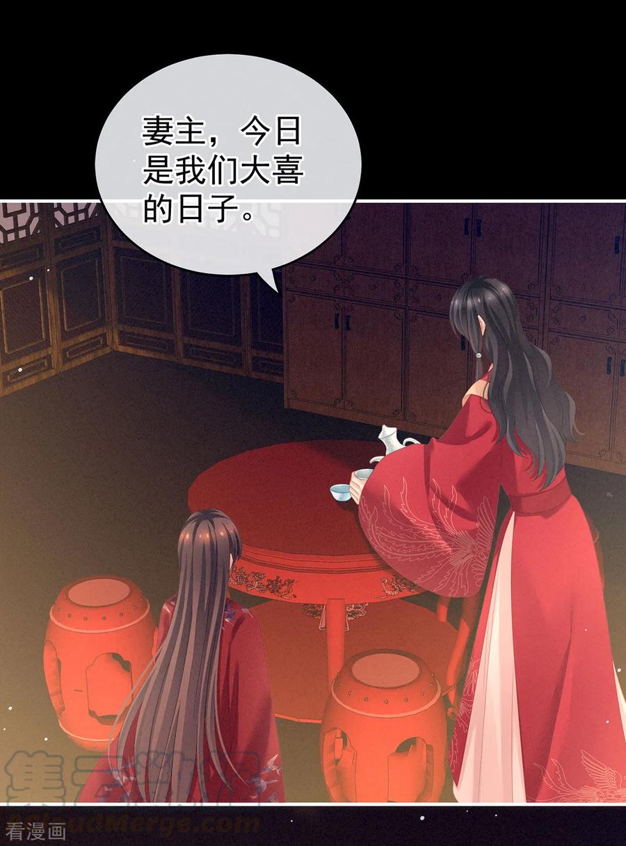女帝的后宫143话 又是洞房夜