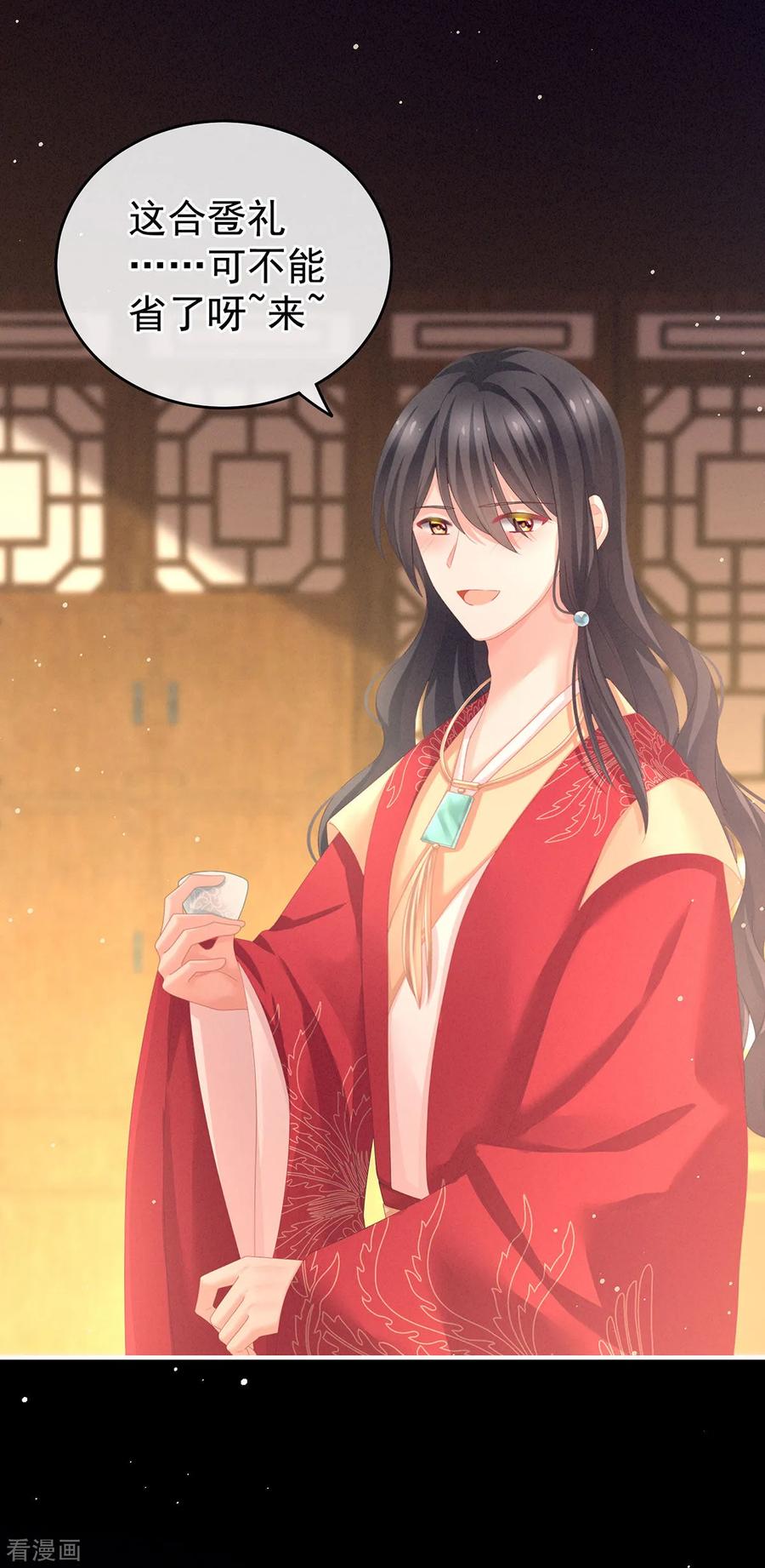 女帝的后宫143话 又是洞房夜