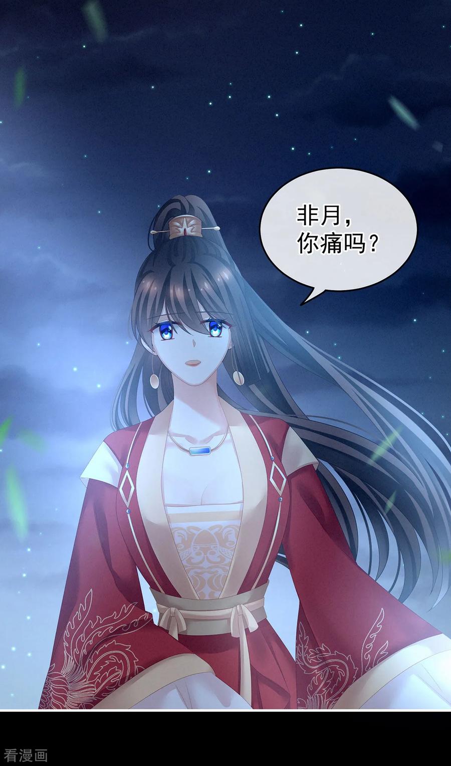 女帝的后宫143话 又是洞房夜