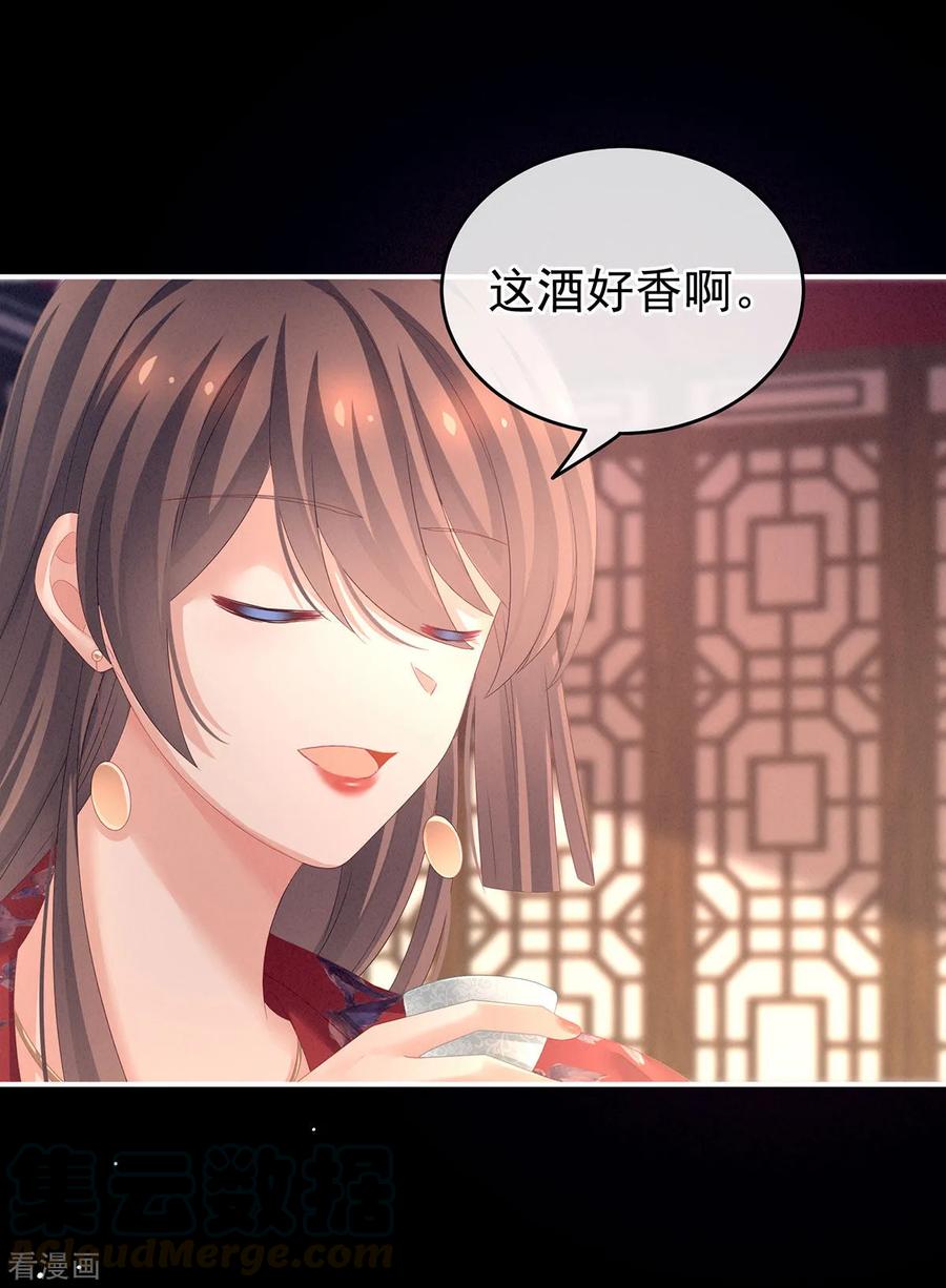女帝的后宫143话 又是洞房夜