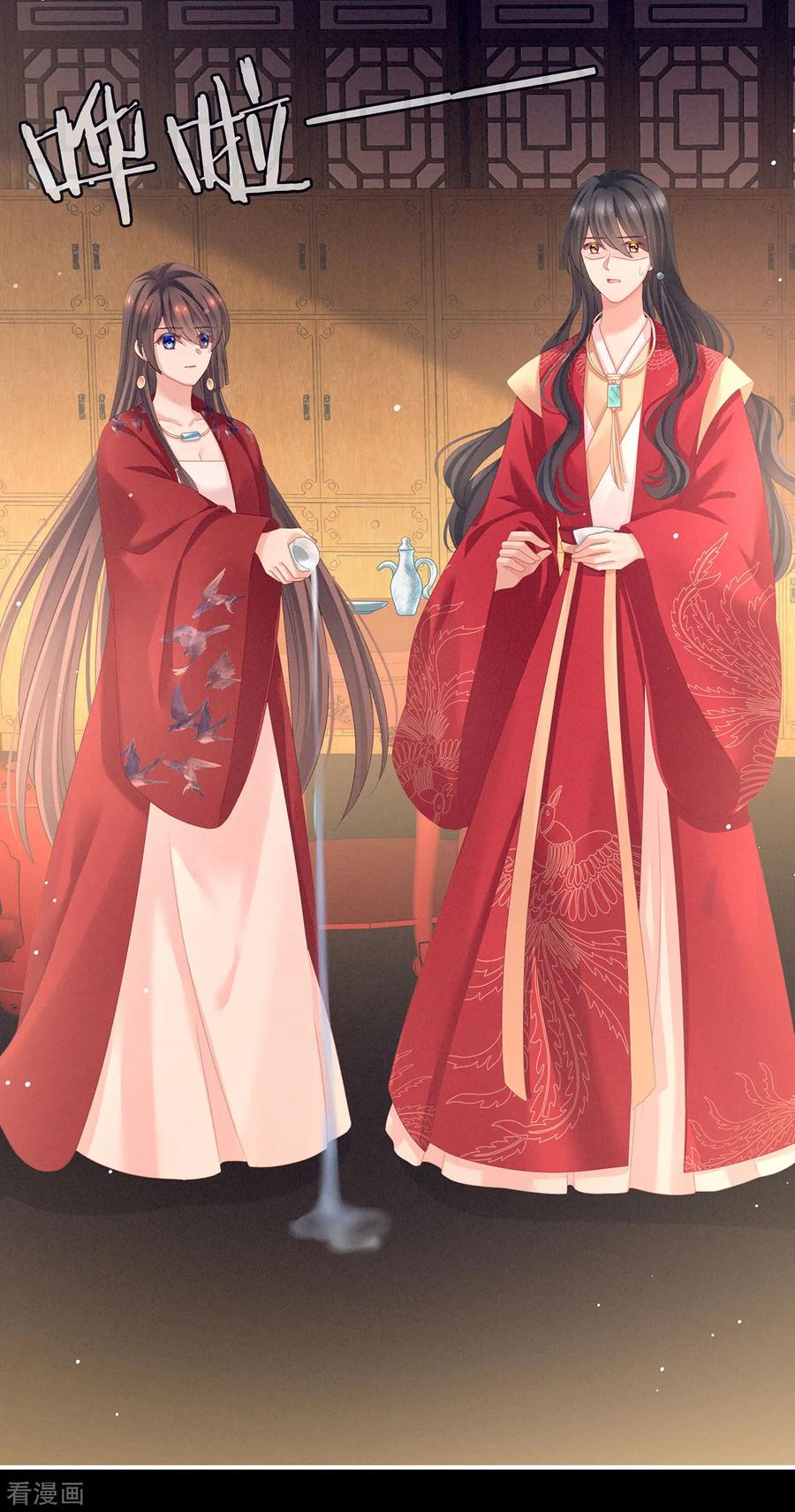 女帝的后宫143话 又是洞房夜