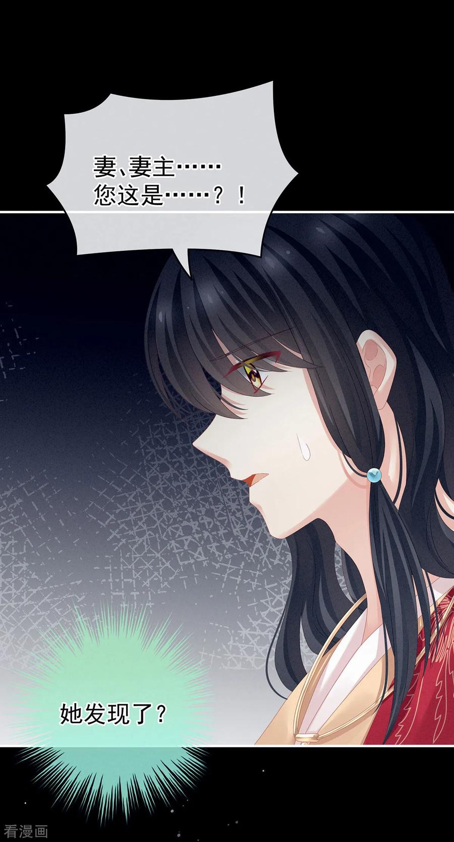 女帝的后宫143话 又是洞房夜
