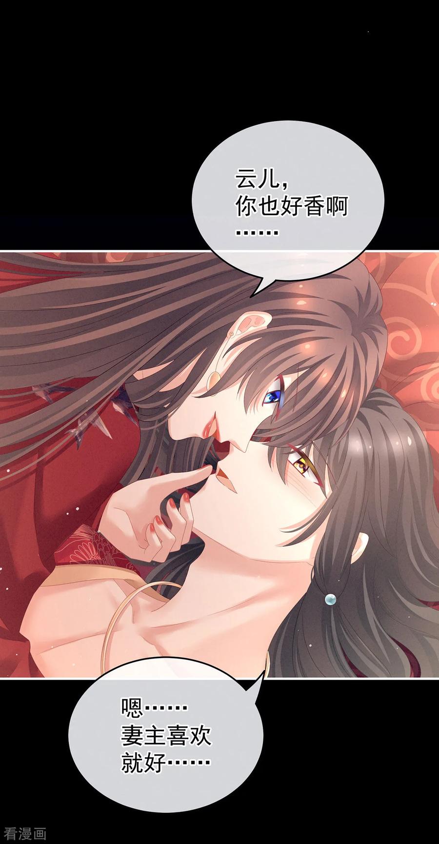 女帝的后宫143话 又是洞房夜