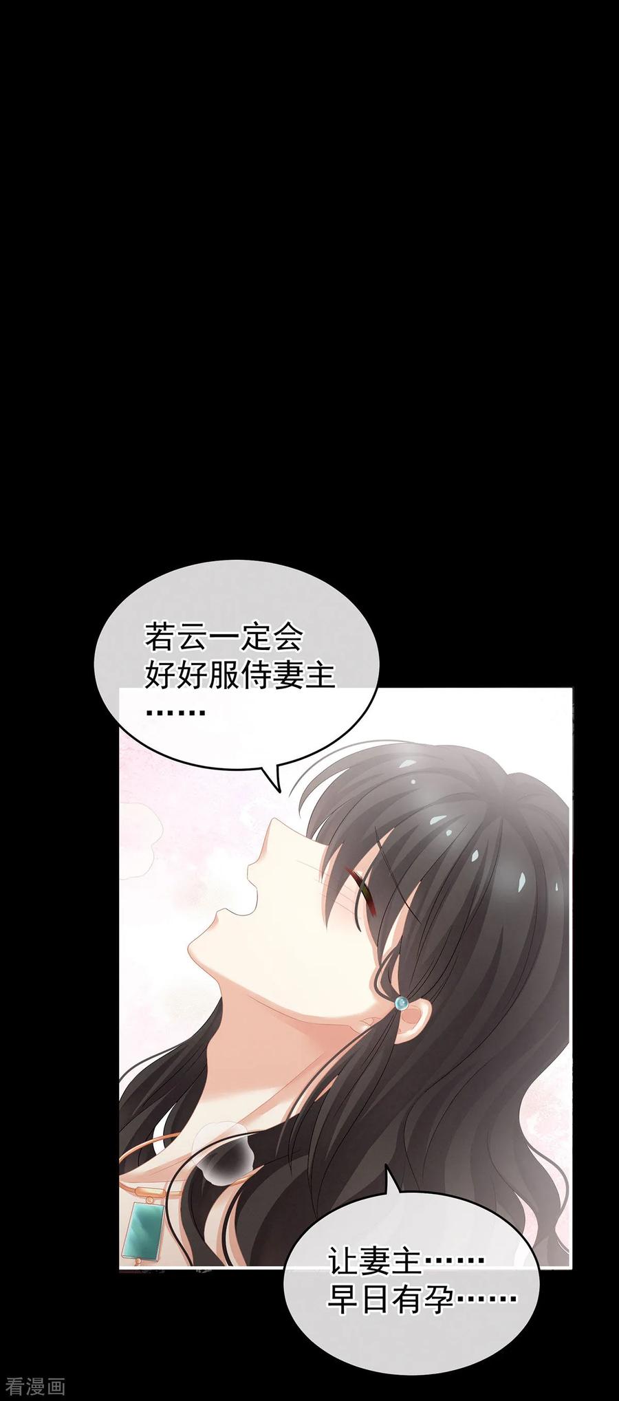 女帝的后宫143话 又是洞房夜