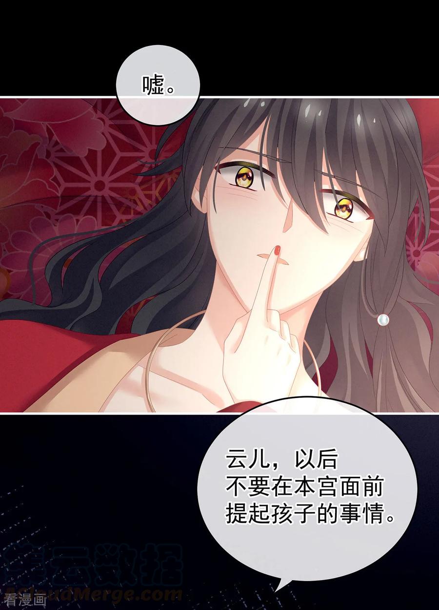 女帝的后宫143话 又是洞房夜