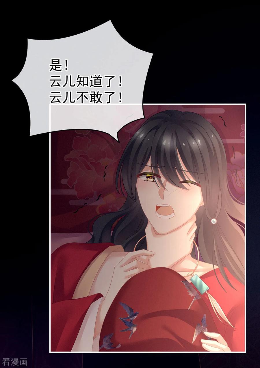 女帝的后宫143话 又是洞房夜