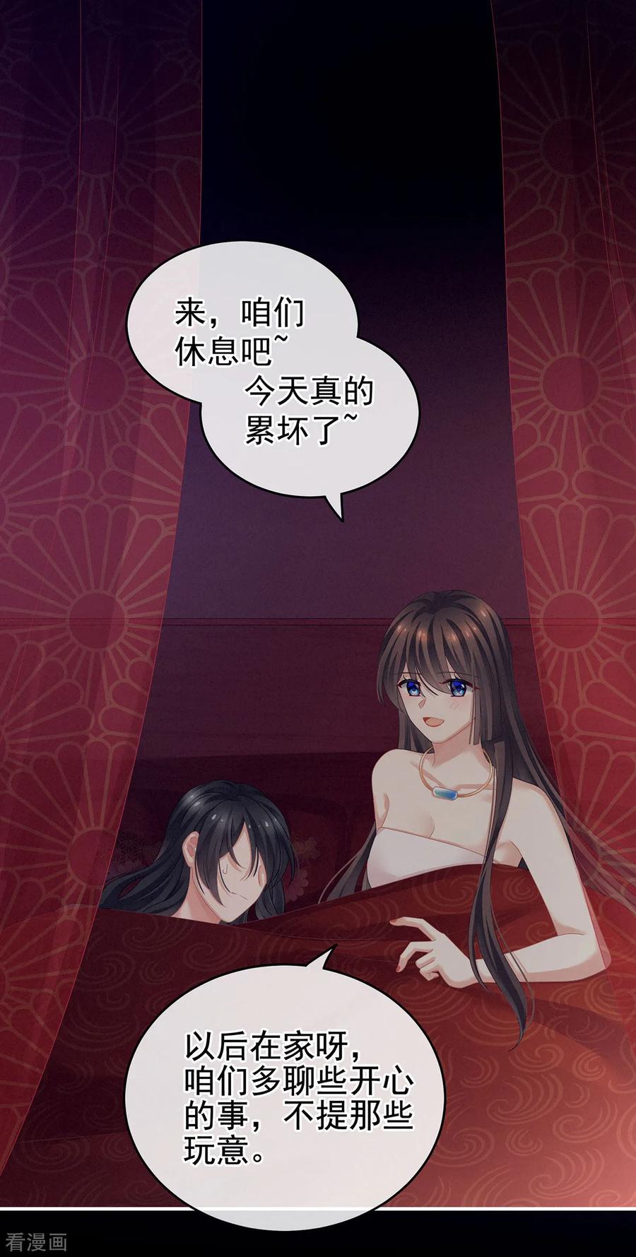 女帝的后宫143话 又是洞房夜