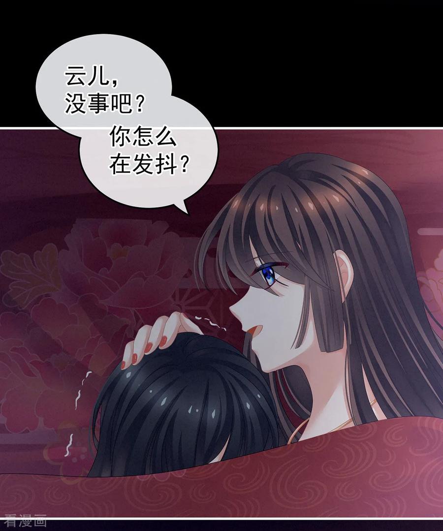 女帝的后宫143话 又是洞房夜