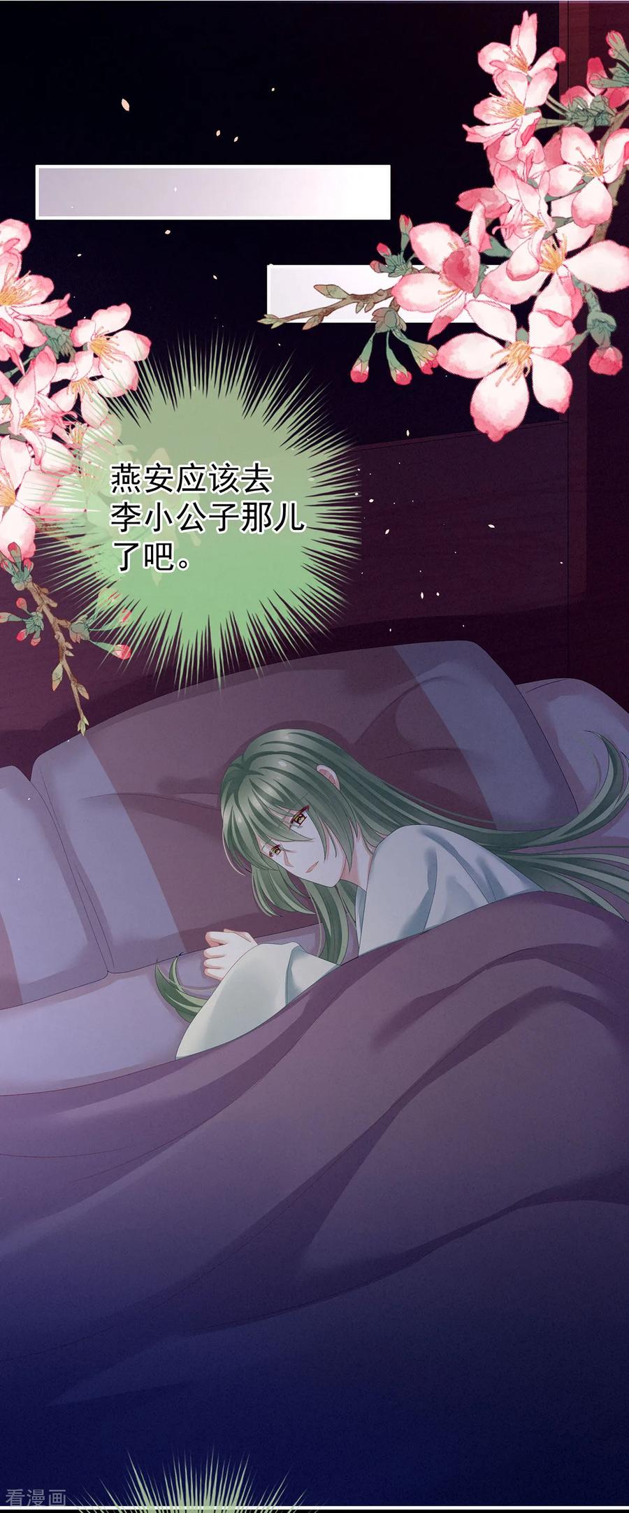 女帝的后宫143话 又是洞房夜