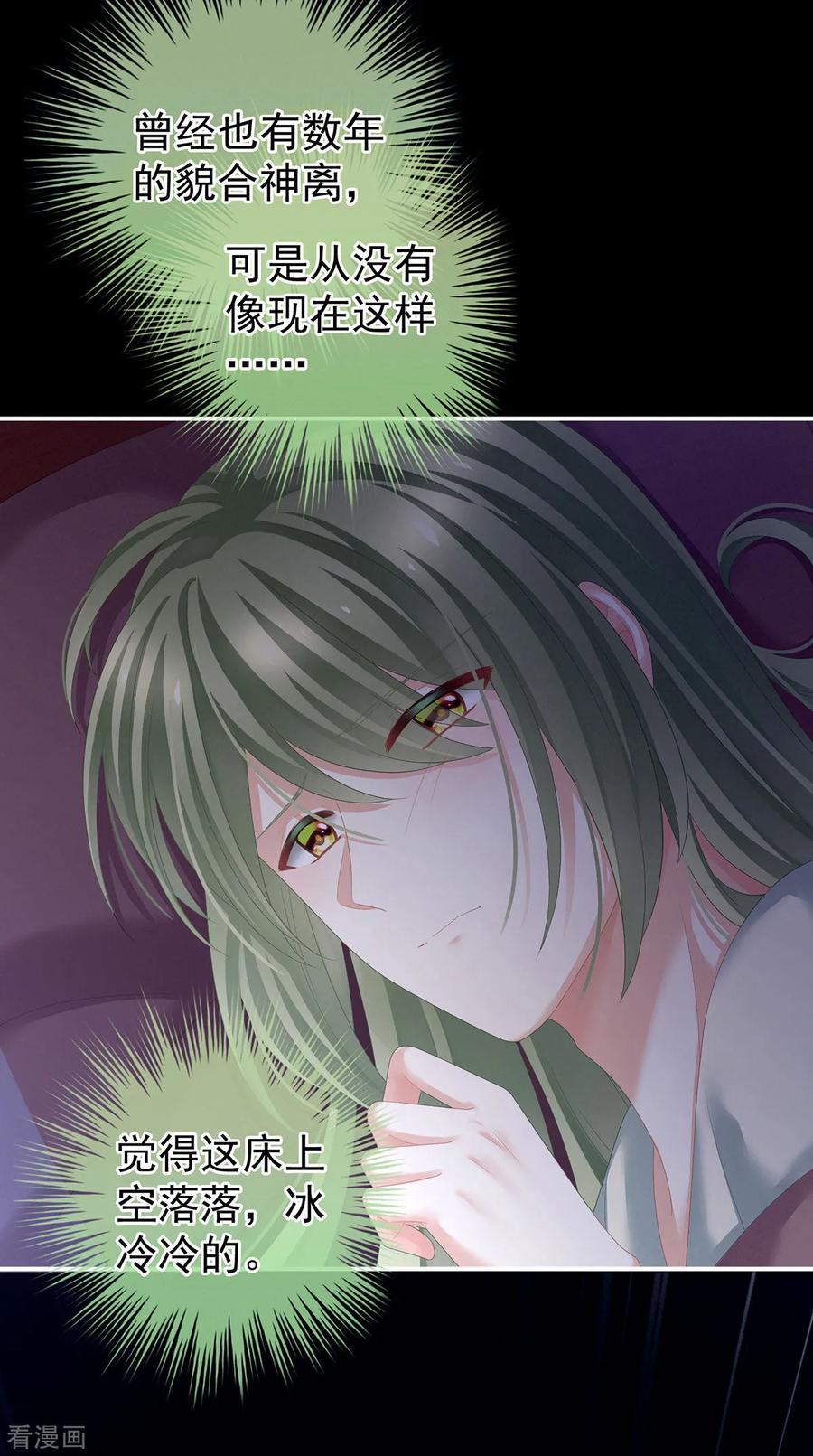 女帝的后宫143话 又是洞房夜