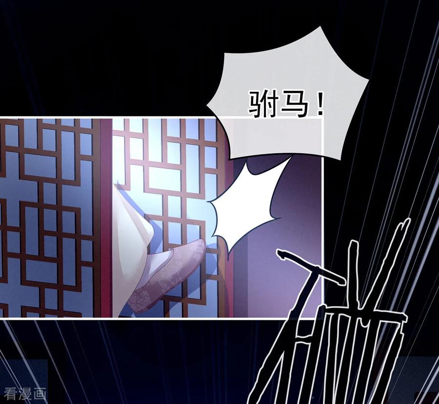 女帝的后宫143话 又是洞房夜