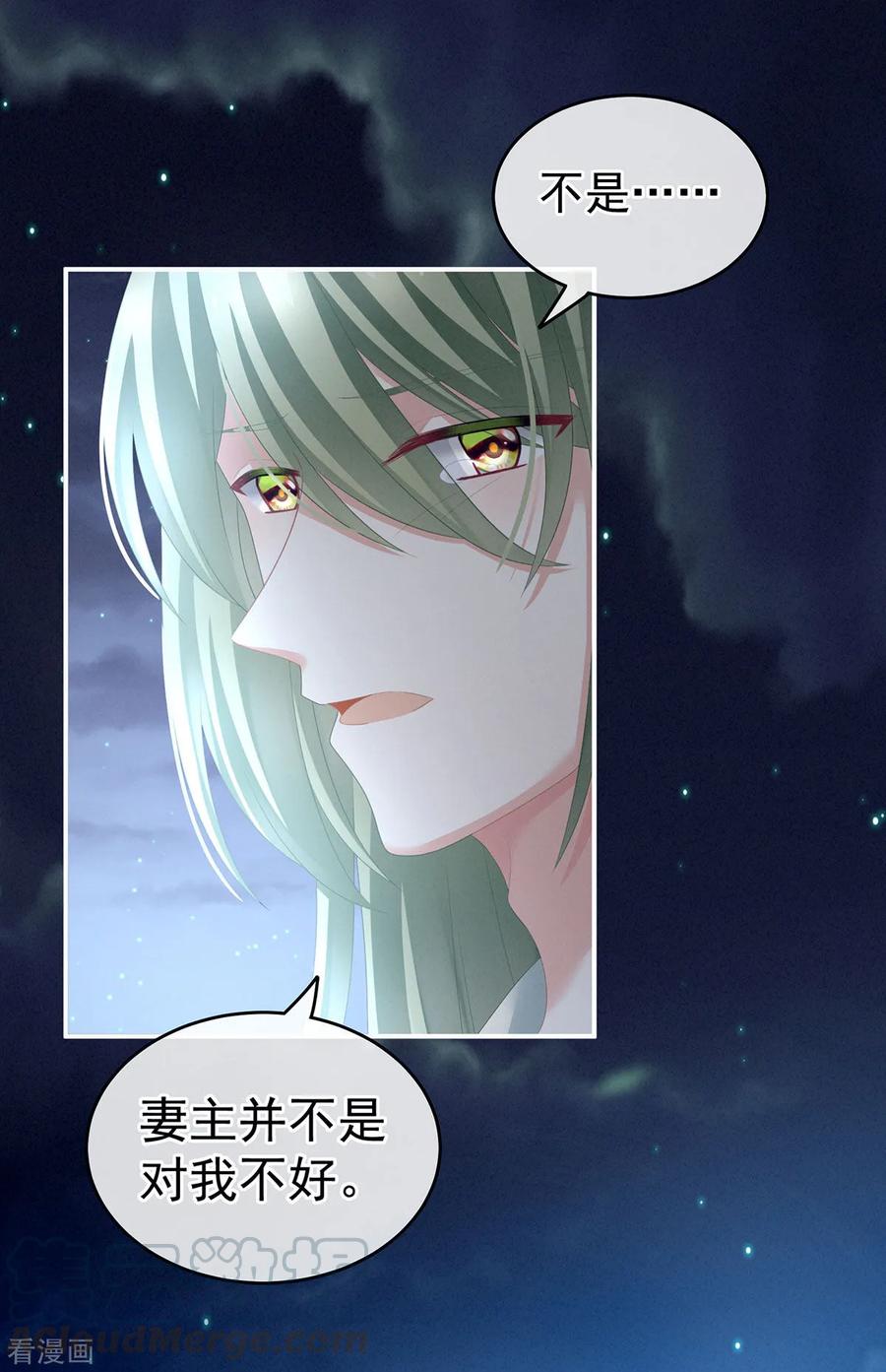 女帝的后宫143话 又是洞房夜