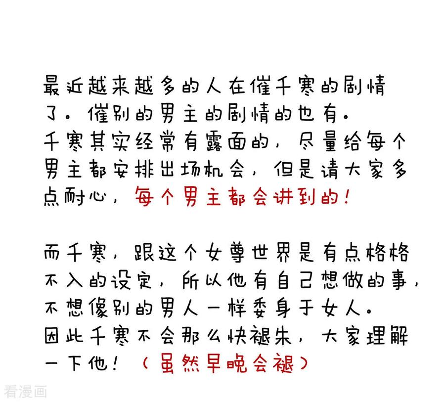 女帝的后宫143话 又是洞房夜