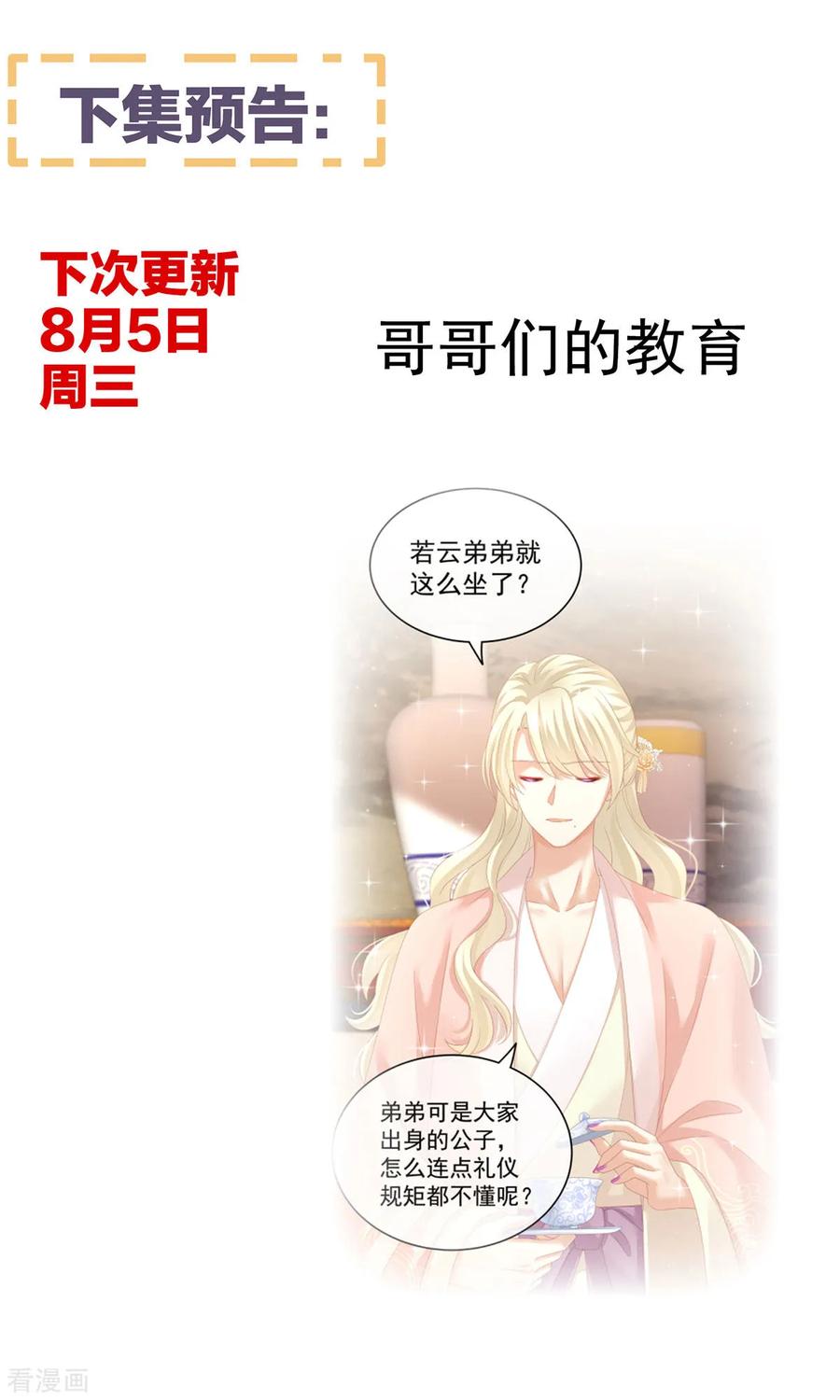 女帝的后宫143话 又是洞房夜