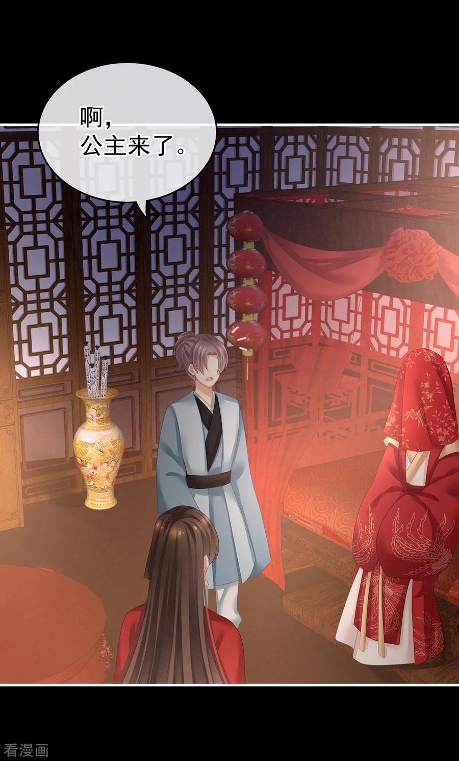 女帝的后宫143话 又是洞房夜