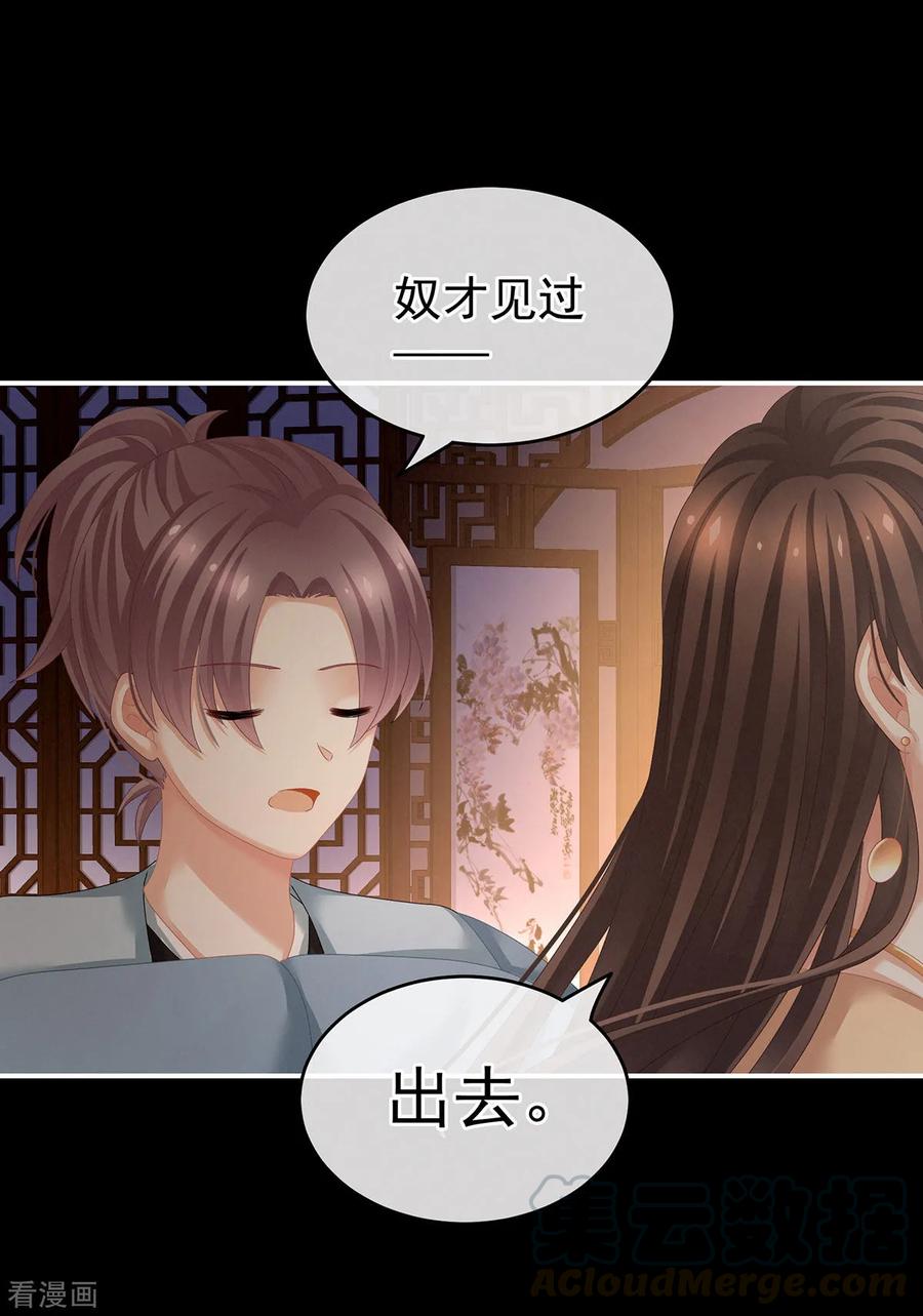 女帝的后宫143话 又是洞房夜
