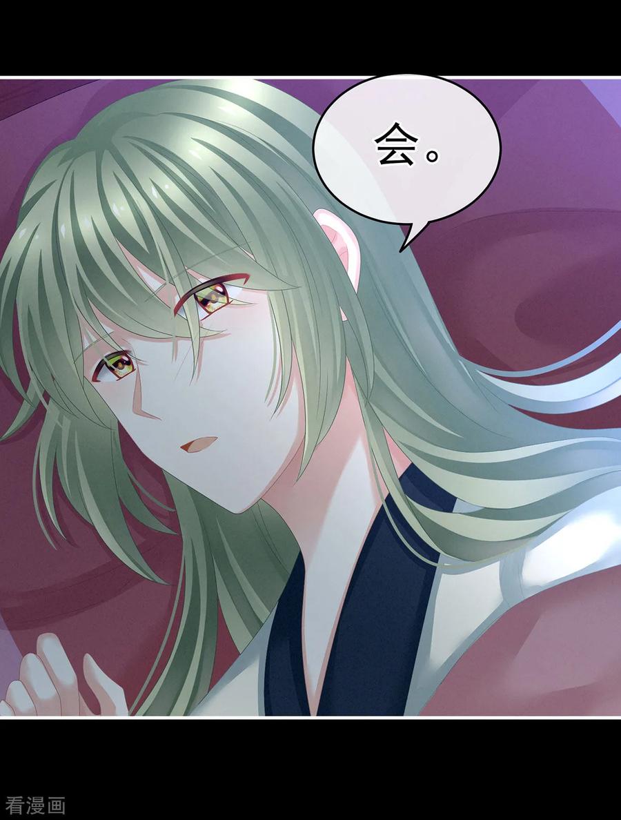 女帝的后宫144话 跪下！