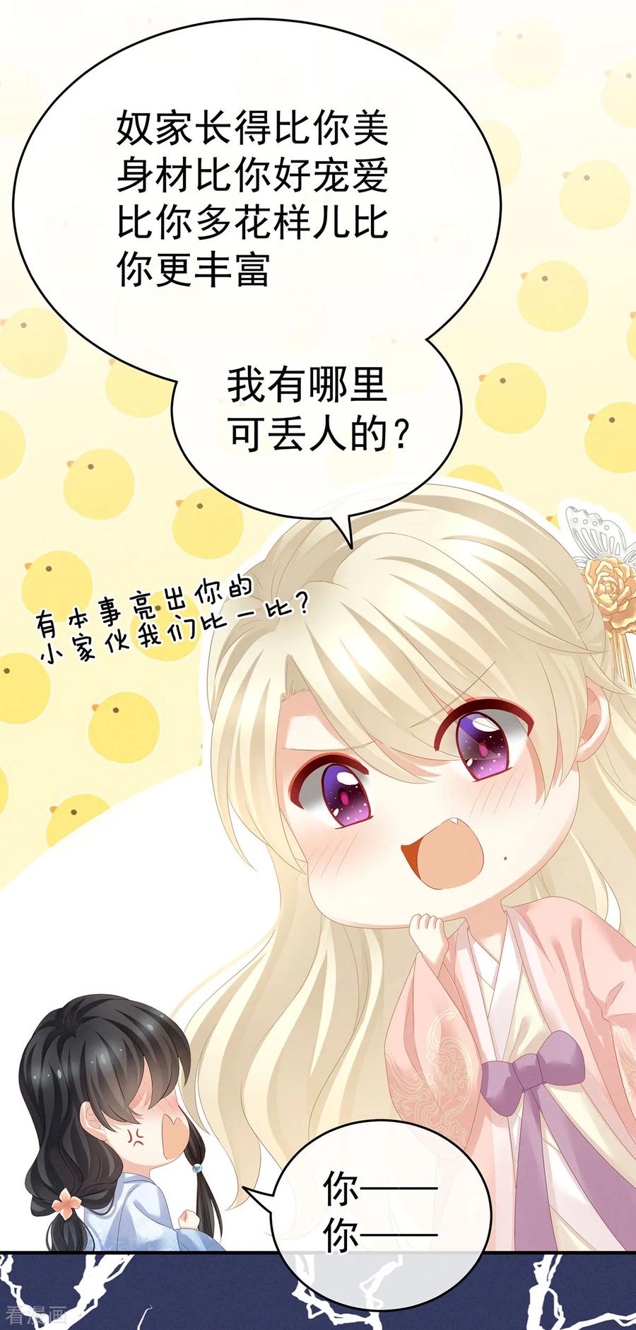 女帝的后宫145话 后院起火？