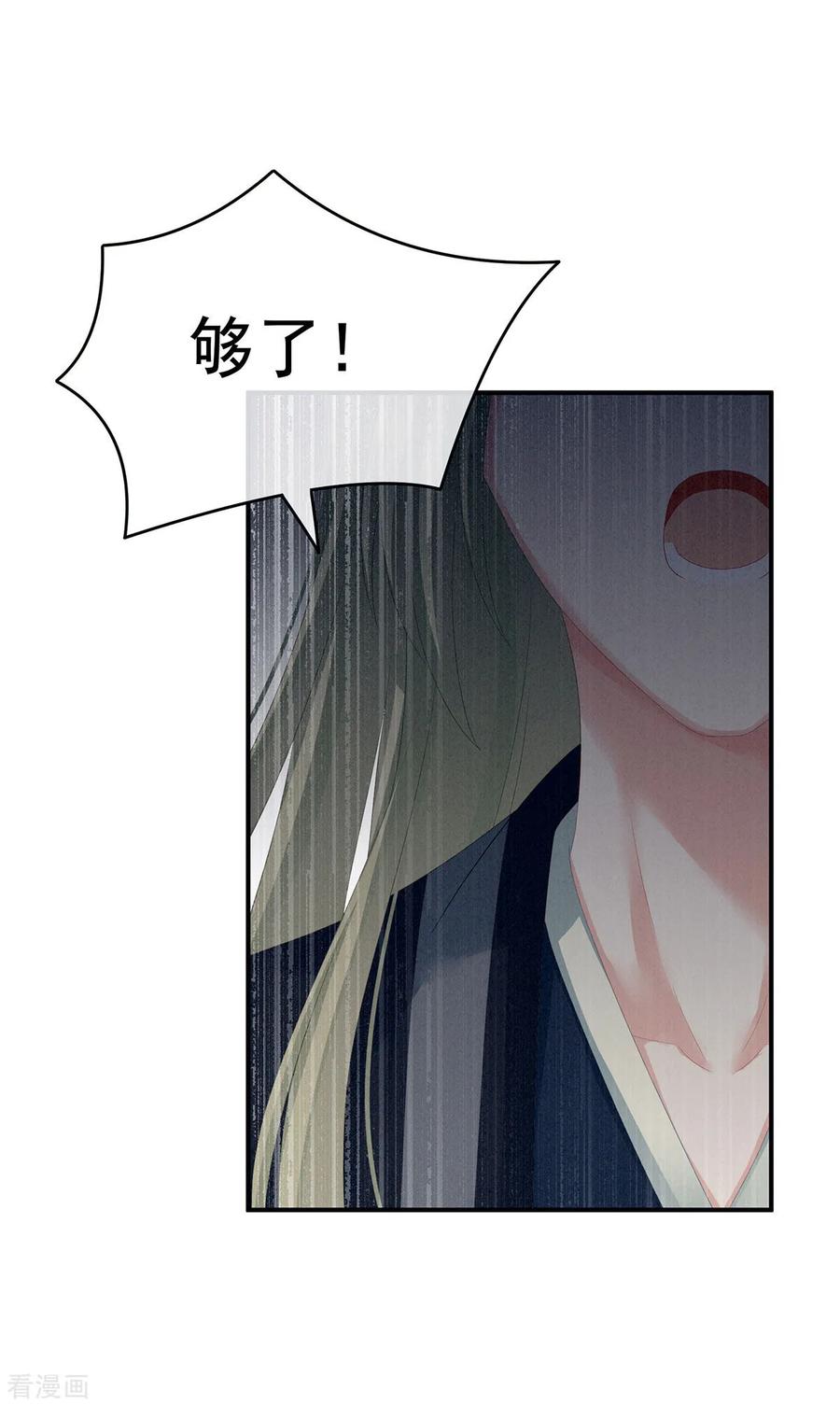 女帝的后宫145话 后院起火？
